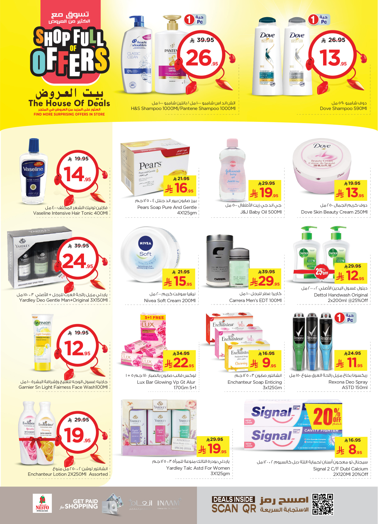 nesto offers from 21may to 27may 2025 عروض نستو من 21 مايو حتى 27 مايو 2025 صفحة رقم 14